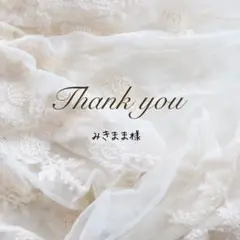 専用ページ