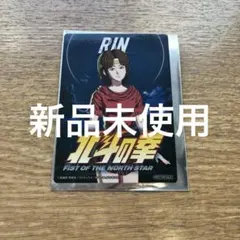 北斗の拳　カード　リン　AJ アニメジャパン　AnimeJapan ワーナー