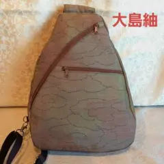 大島紬リメイクバッグ　しずく型ボディバック　ワンショルダー　ハンドメイド