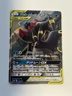 ブラッキー＆ダークライGX SMM スターターセットTAG TEAM GX 0…