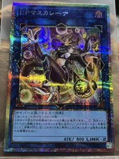 2026年最新】ipマスカレーナ プリシクの人気アイテム - メルカリ