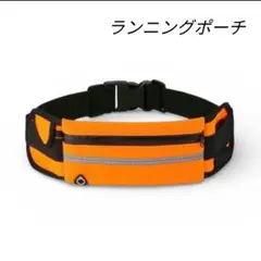 ランニングポーチ ウエストポーチ ペットボトル 軽量 防水 大容量 伸縮 新品