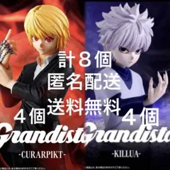 ハンターハンター　grandista キルア　クラピカ　フィギュア　プライズ　８