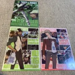 TIGER & BUNNY クリアファイルローソン(3枚)