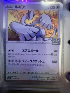 ルギア 130HP ポケモンカード 005/028 ルギア(005/028) | ミラー | ドラゴンスター | ポケモンカード