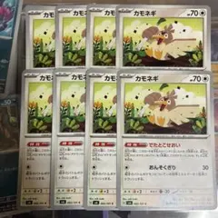 カモネギのサムネイル