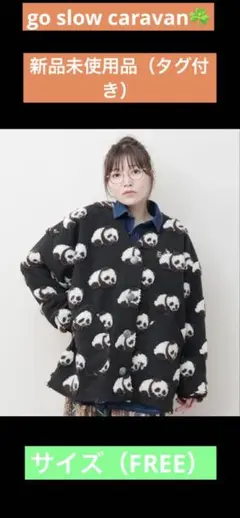 go slow caravan ☘フリース ボア ジャケット アウター （F）