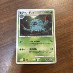 ポケモンカード モジャンボ LV.48のサムネイル