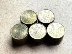 50엔 황동 소형 동전 50개 세트