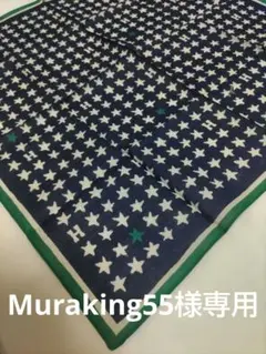 【TOMMY HILFIGER】【トミーヒルフィガー】 ハンカチ 2枚セット 星のサムネイル