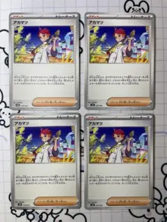 アカマツ　4枚　A