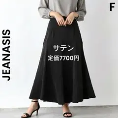 【ジーナシス】サテン 切り替え ロングスカート 黒