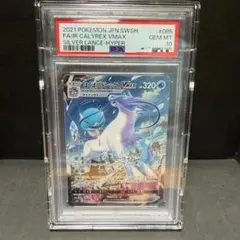 2026年最新】はくばバドレックス psa10の人気アイテム - メルカリ