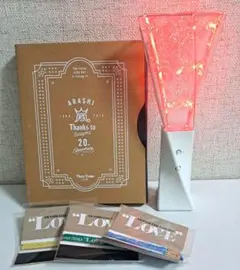 嵐 20th Anniversary ペンライトセット