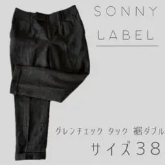 アーバンリサーチSONNY LABEL グレンチェック タック サイズ38