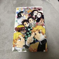 鬼滅の刃 しあわせの花