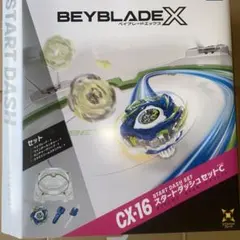 【全新未拆封】CX-16 起步套裝C 戰鬥陀螺
