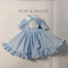 セリアドール19cm用 ワンピースのサムネイル