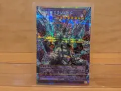遊戯王　氷剣龍ミラジェイド　オーバーフレーム　プリズマティックシークレット