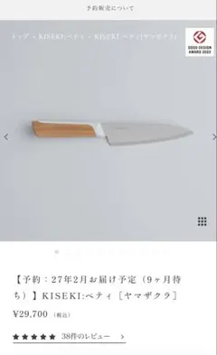 2026年最新】包丁 kisekiの人気アイテム - メルカリ