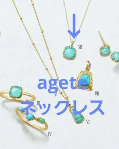 2025年最新】agete 装飾：ターコイズ レディース ネックレスの