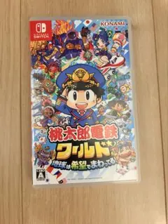 桃鉄ワールド　桃太郎電鉄ワールド ～昭和 平成 令和も定番！～