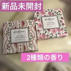 新品Cath Kidston ハンドクリーム 2種セット 50ml
