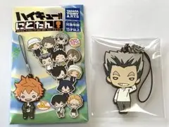 ハイキュー にとたん DAY OFF ラバーマスコット 木兎光太郎