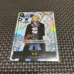ワンピースカード　サボ SEC パラレル OP13-120
