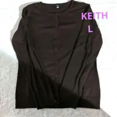KEITH ブラウン 薄手カーディガン サイズL　ウールのサムネイル