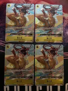 菊之丞 プロモ パラレル 4枚 op06-104