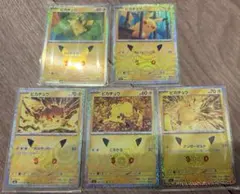ポケモンカード ピカチュウ 5枚セット