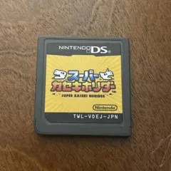 スーパーカセキホリダー