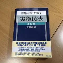 絶版・名著】登木健司の英文読解が戦略的にできる本 : 大学入試 河合塾