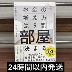 お金の増え方は9
