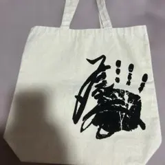 安青錦 大相撲 ハンドメイド 相撲トート★安青錦グッズ トートバッグ 新品未使用 相撲】安青錦 トートバッグ 新品未使用未開封 - メルカリ