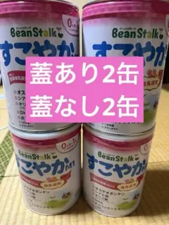 2026年最新】粉ミルク空き缶の人気アイテム - メルカリ