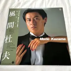 キッス・ミー　風間杜夫　LPレコード
