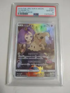 ミミッキュ　CHR PSA10 ワンオーナー ポケカ ミミッキュchr PSA10 ポケカ ミミッキュchr