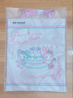 一番くじ　メゾピアノ トートバッグ