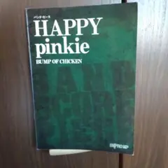 BUMP OF CHICKEN バンドスコア HAPPY / pinkie