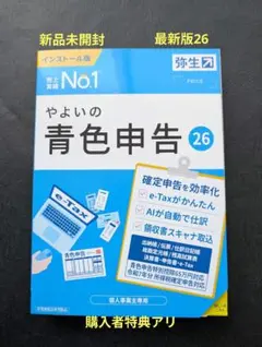 2026年最新】弥生 やよいの青色申告 24の人気アイテム - メルカリ