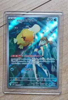 カスミのコダック AR SV9a 熱風のアリーナ 071/063