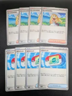 ポケパッド 4枚 リーリエの決心　4枚セット コロちゃお　スタートデッキ100