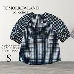 【極美品】TOMORROWLAND ドットジャカードタックブラウス 36