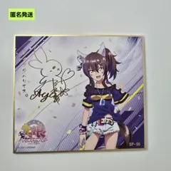 2026年最新】ウマ娘 サイン色紙の人気アイテム - メルカリ
