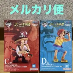 ワンピース　一番くじ　シャンクス　バギー　海賊見習い　フィギュア2体セット