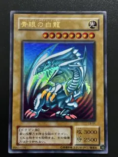 青眼の白龍 ウルトラレア LB-01 美品 第11期/PGB1-JP012 青眼の白龍【ミレニアムウルトラレア