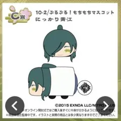 刀剣乱舞 もちもちマスコット くじ王 青江 C賞 もちマス