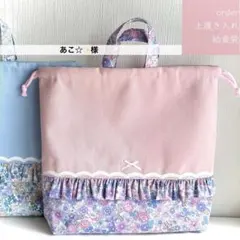 あこ☆✨様　上履き入れ　給食袋　入園入学　女の子　花柄ハンドメイド